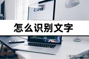 勇冠三军？张镇麟25中12&三分8中4砍全场最高34分 另7板2助4断